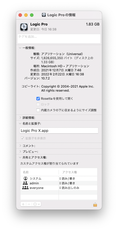 DAWをRosettaモードで起動する Apple Silicon (M1/M2) Mac Logic