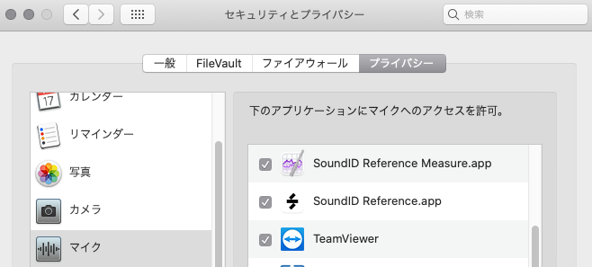 Sonarworks SoundID Reference スピーカー測定手順 Sonarworks SoundID Reference スピーカー測定手順