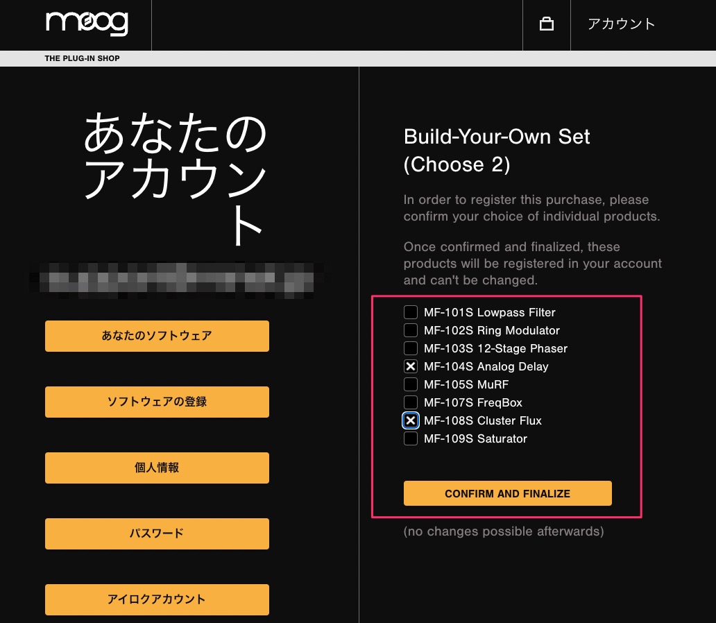 Moog Music Softwareご利用手順